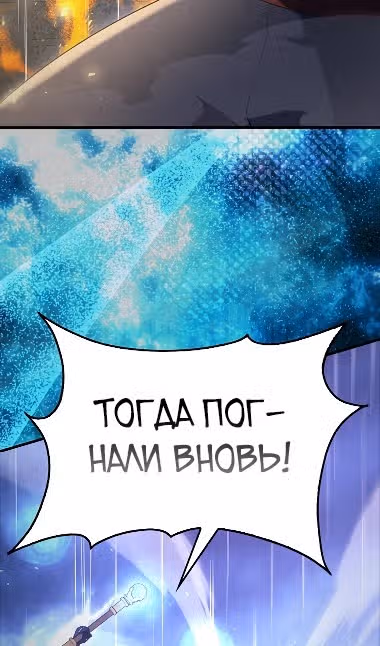 Второстепенный герой слишком силен — Том 1 · Глава 92, страница 46
