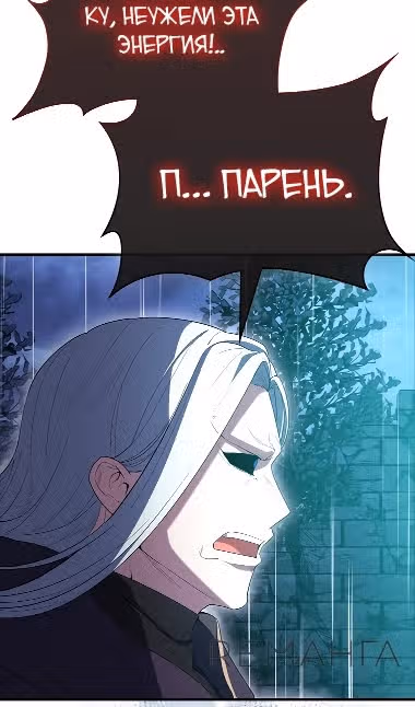Второстепенный герой слишком силен — Том 1 · Глава 92, страница 62