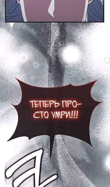 Второстепенный герой слишком силен — Том 1 · Глава 92, страница 77