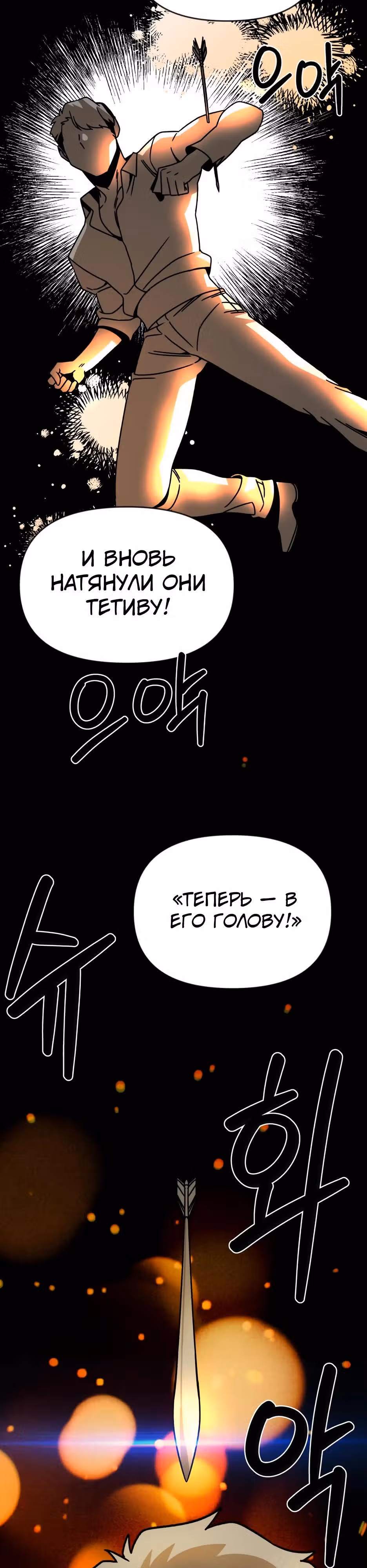 Жизнь в новом мире после отставки — Том 1 · Глава 133, страница 33