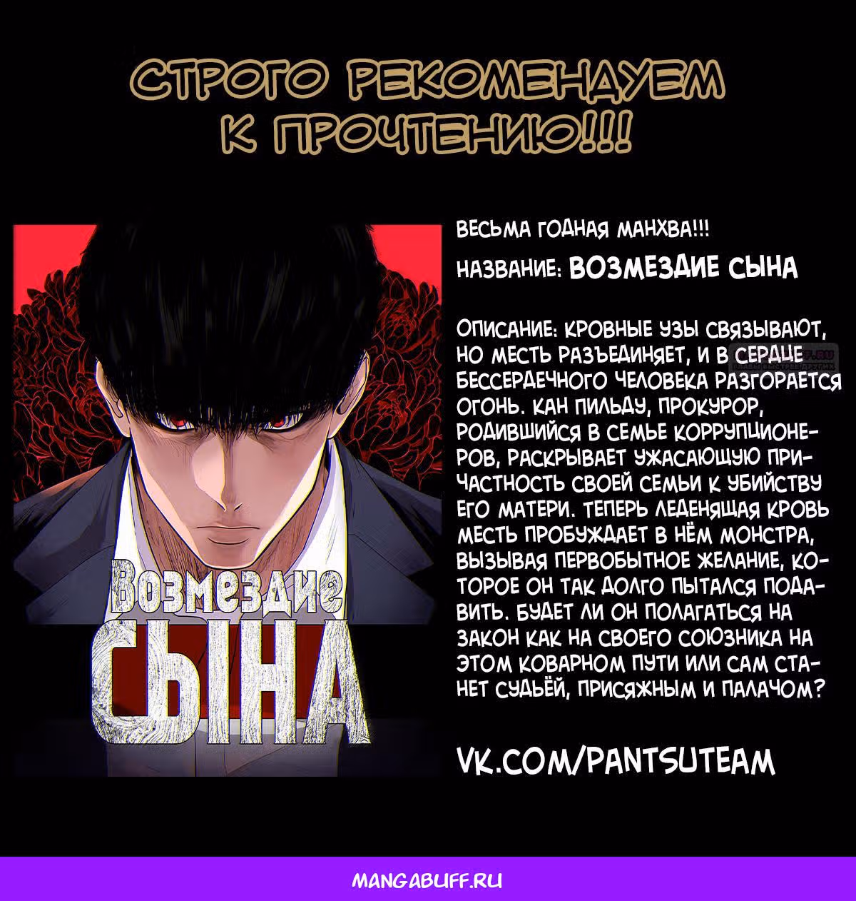 Сказания о лунном клинке — Том 2 · Глава 105, страница 9