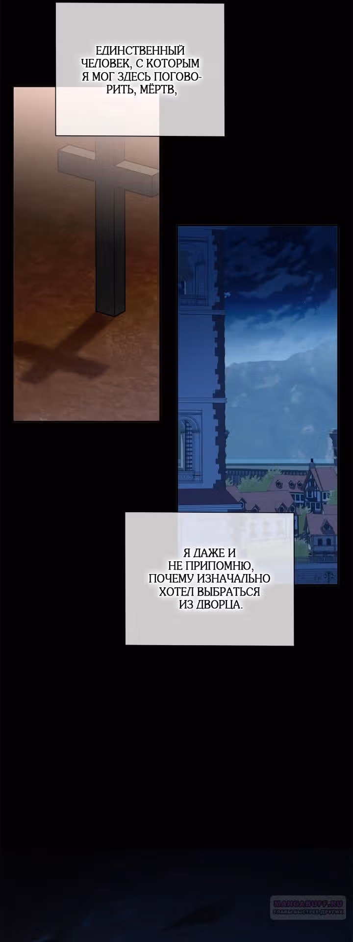 Я стала пьяной императрицей — Том 1 · Глава 58, страница 40
