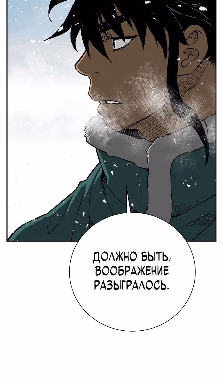Сказания о лунном клинке — Том 2 · Глава 91, страница 101