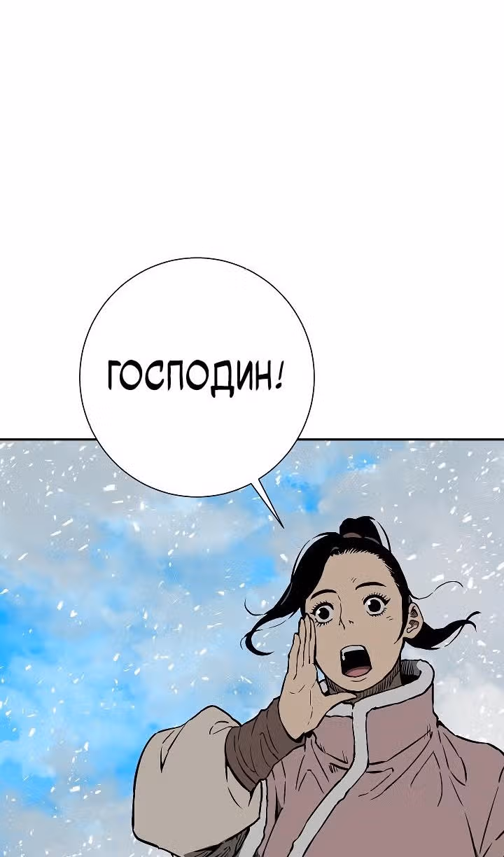 Сказания о лунном клинке — Том 2 · Глава 91, страница 102