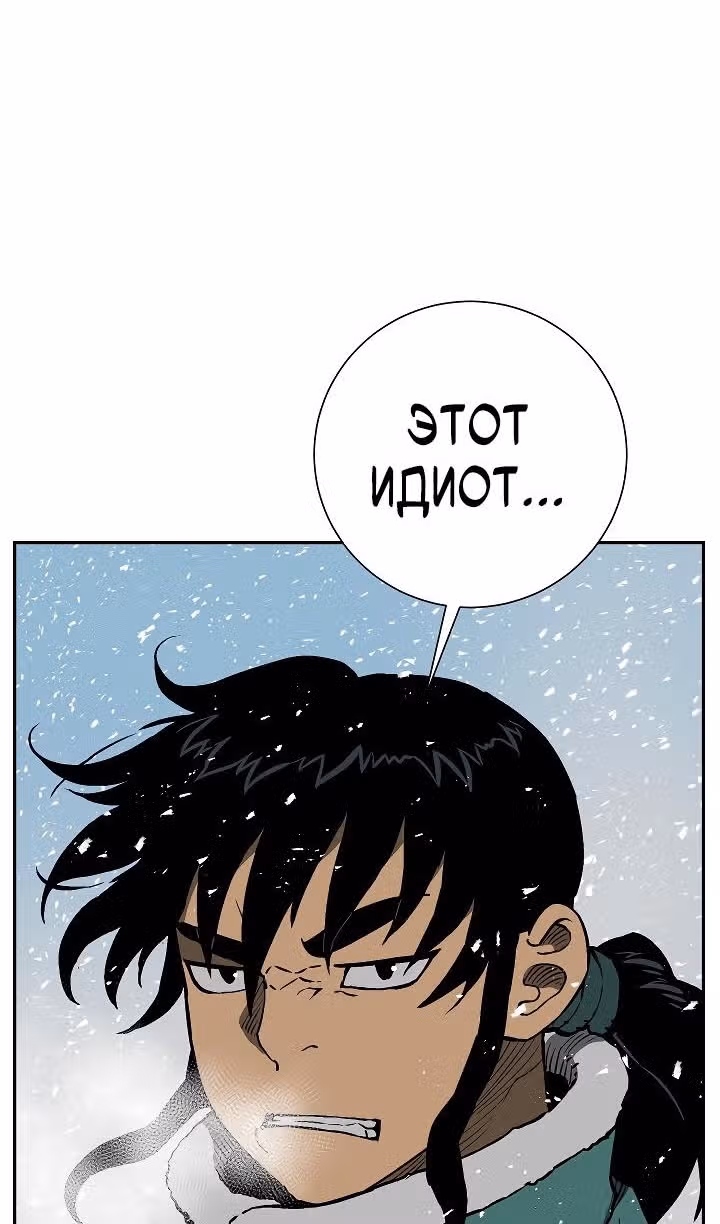 Сказания о лунном клинке — Том 2 · Глава 91, страница 108