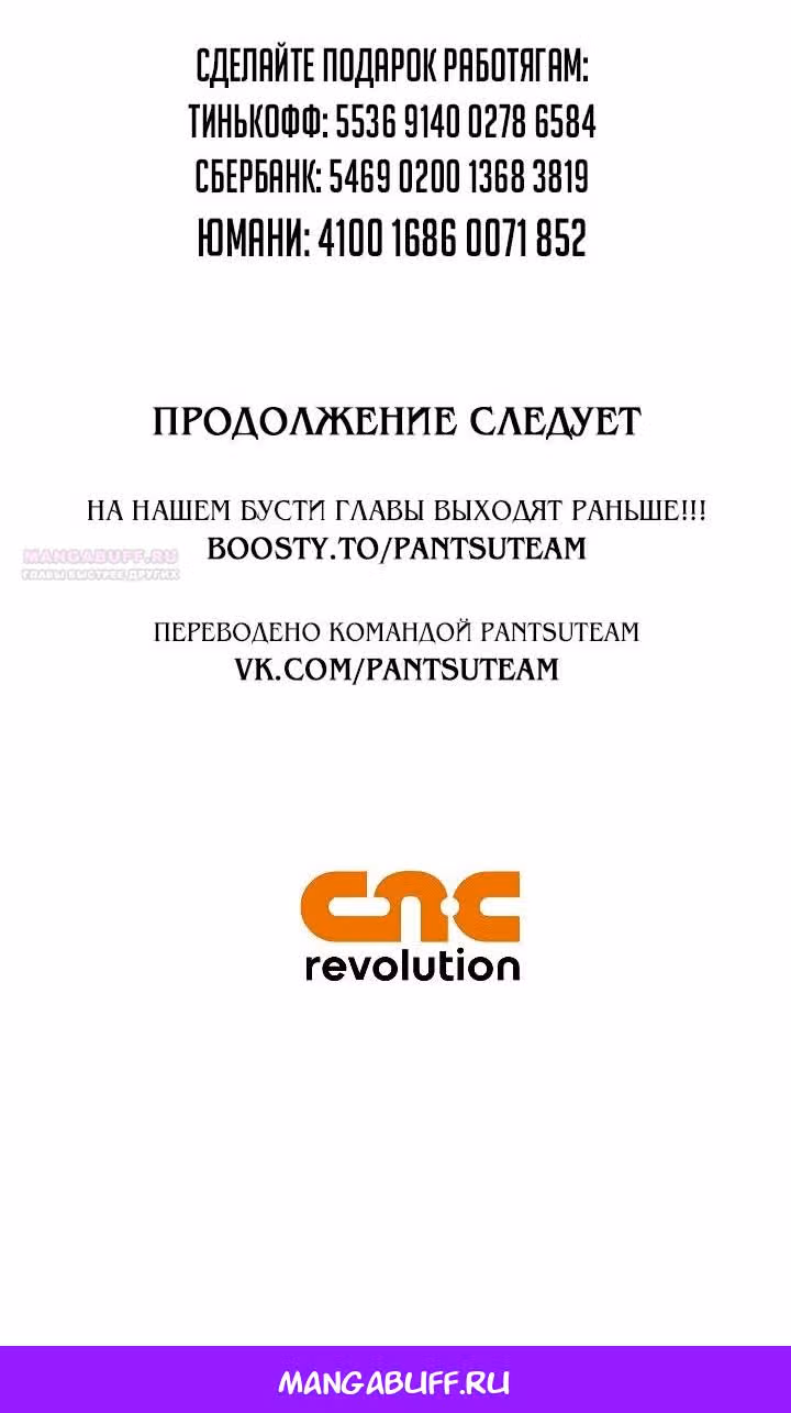 Сказания о лунном клинке — Том 2 · Глава 91, страница 110