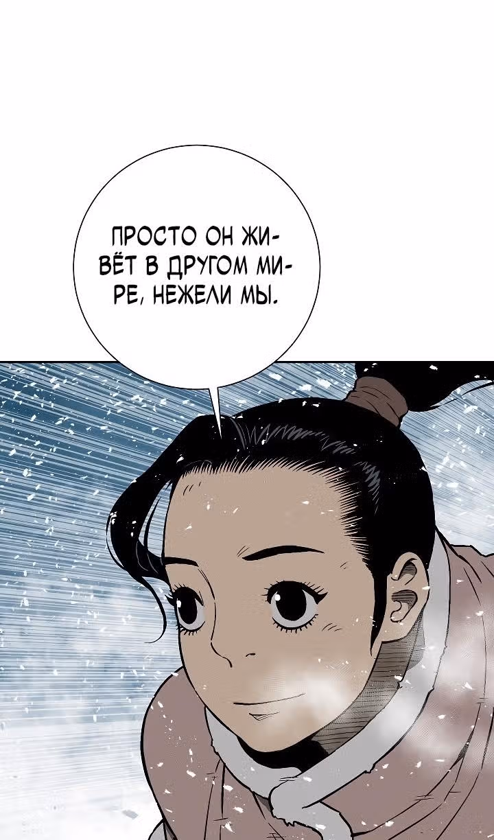 Сказания о лунном клинке — Том 2 · Глава 91, страница 32