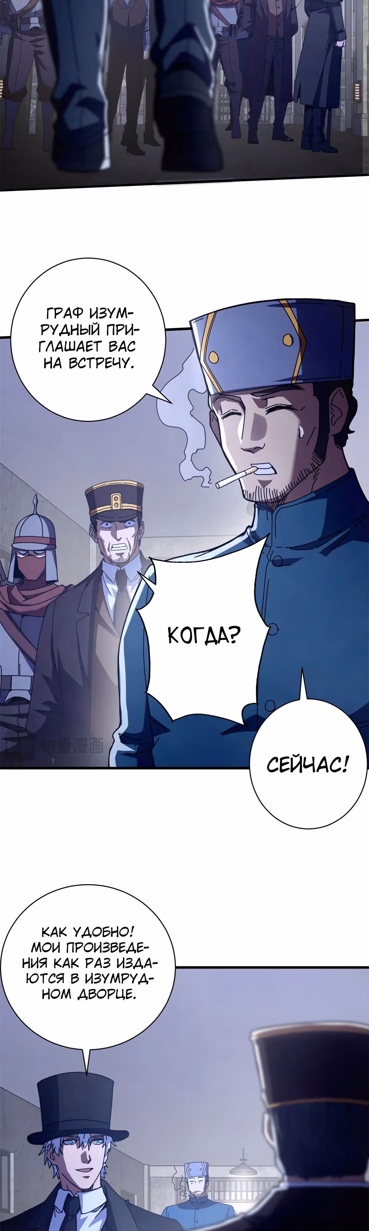 Надзиратель, охраняющий ведьм — Том 1 · Глава 120, страница 21