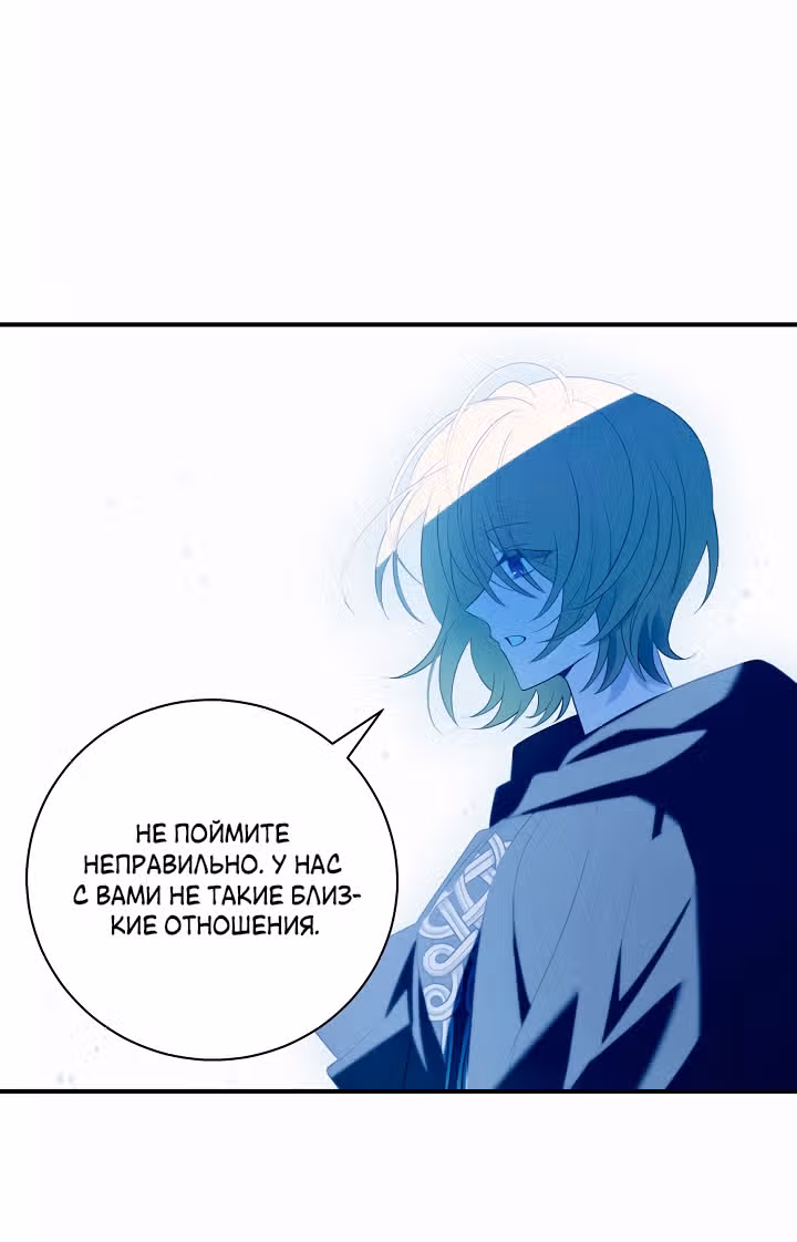 Я стала пьяной императрицей — Том 1 · Глава 90, страница 27