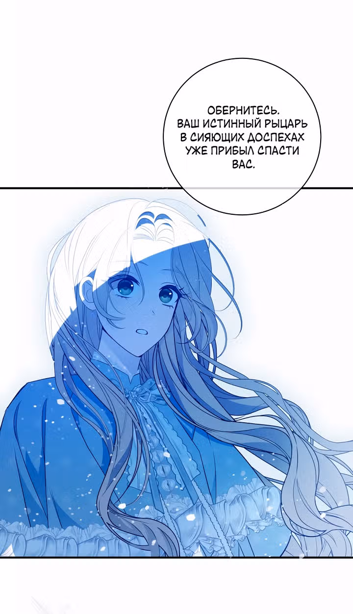 Я стала пьяной императрицей — Том 1 · Глава 90, страница 28