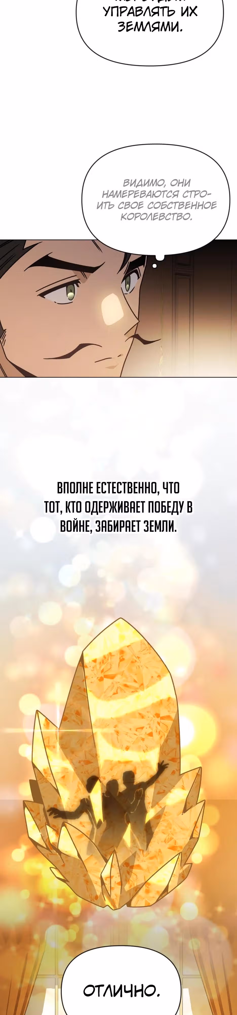 Жизнь в новом мире после отставки — Том 1 · Глава 132, страница 12
