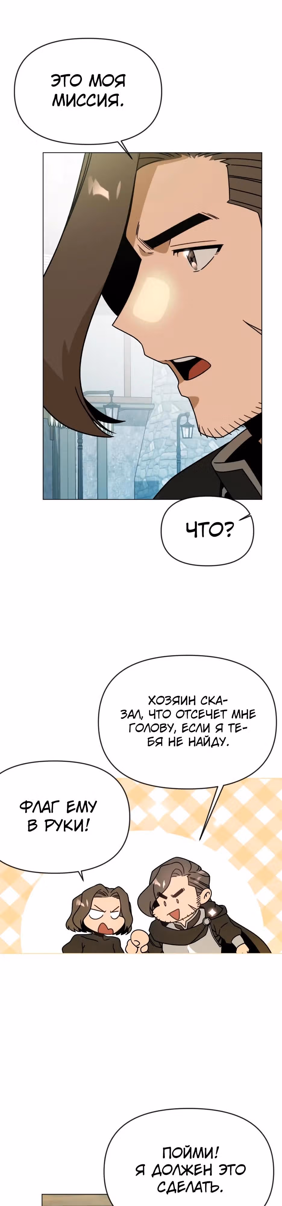 Жизнь в новом мире после отставки — Том 1 · Глава 132, страница 17