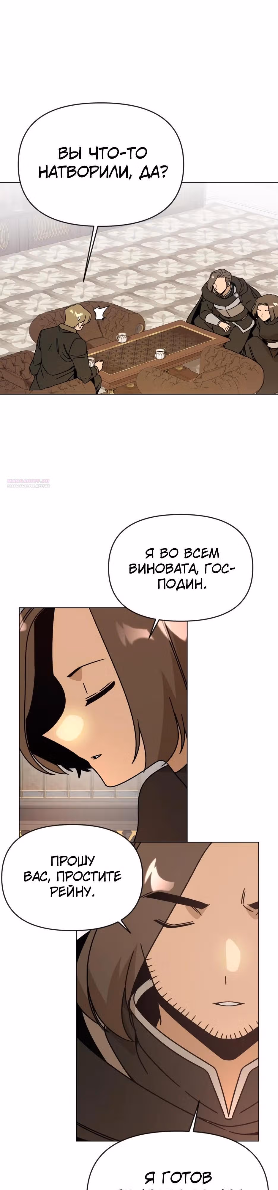 Жизнь в новом мире после отставки — Том 1 · Глава 132, страница 34