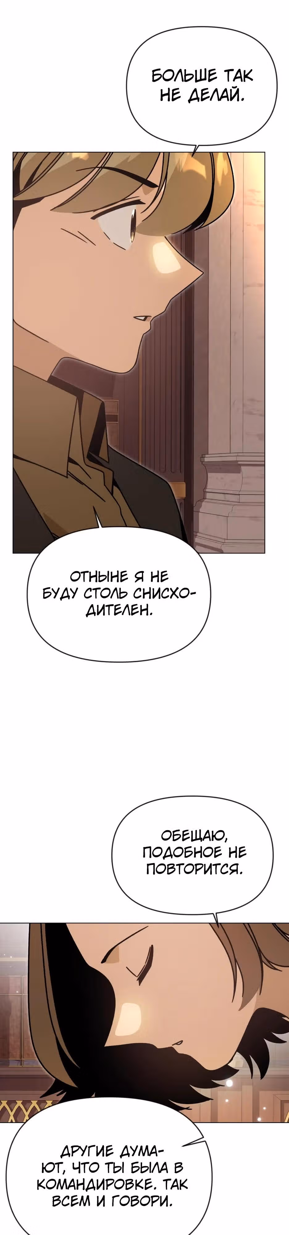 Жизнь в новом мире после отставки — Том 1 · Глава 132, страница 37