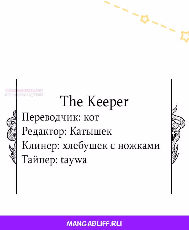 Я стала пьяной императрицей — Том 1 · Глава 98, страница 56