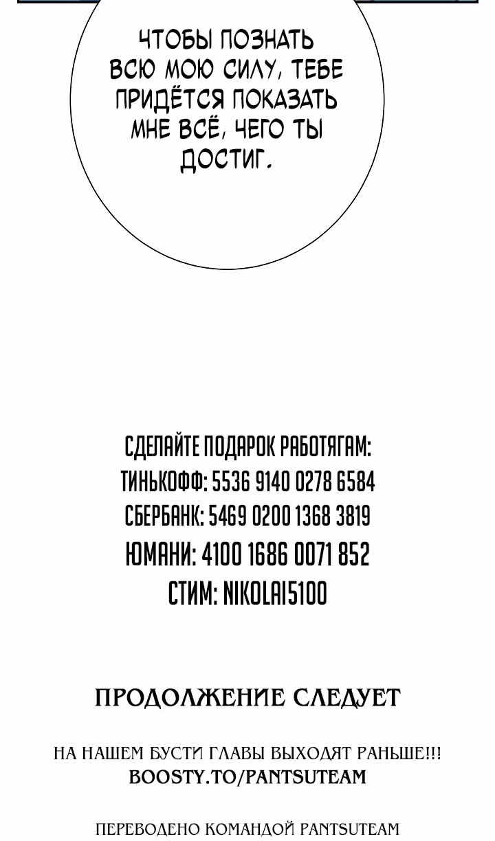 Сказания о лунном клинке — Том 2 · Глава 59, страница 135
