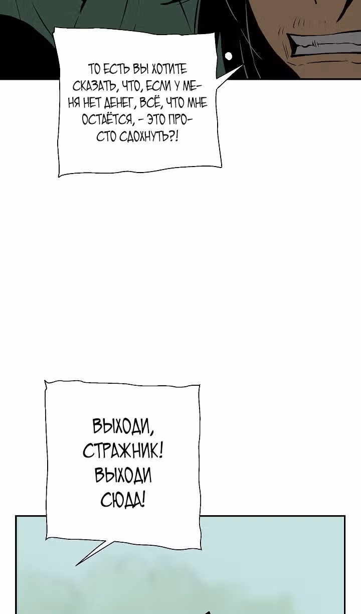 Сказания о лунном клинке — Том 2 · Глава 59, страница 17