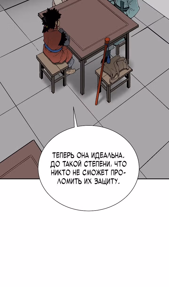 Сказания о лунном клинке — Том 2 · Глава 59, страница 40