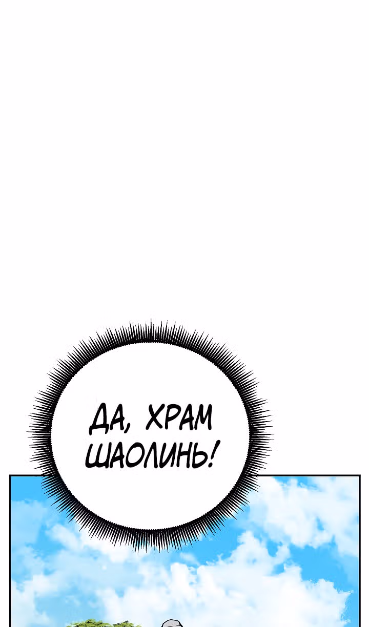 Сказания о лунном клинке — Том 2 · Глава 59, страница 50