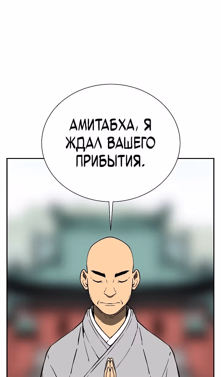 Сказания о лунном клинке — Том 2 · Глава 59, страница 60
