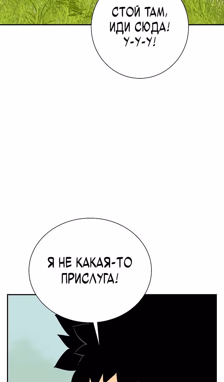 Сказания о лунном клинке — Том 2 · Глава 59, страница 7