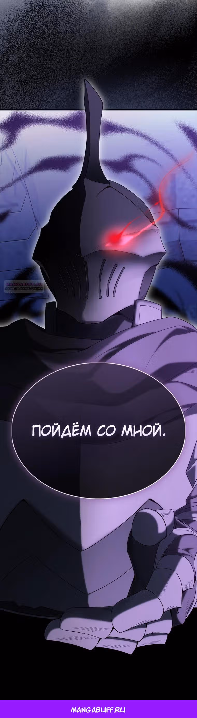 Второстепенный герой слишком силен — Том 1 · Глава 95, страница 42