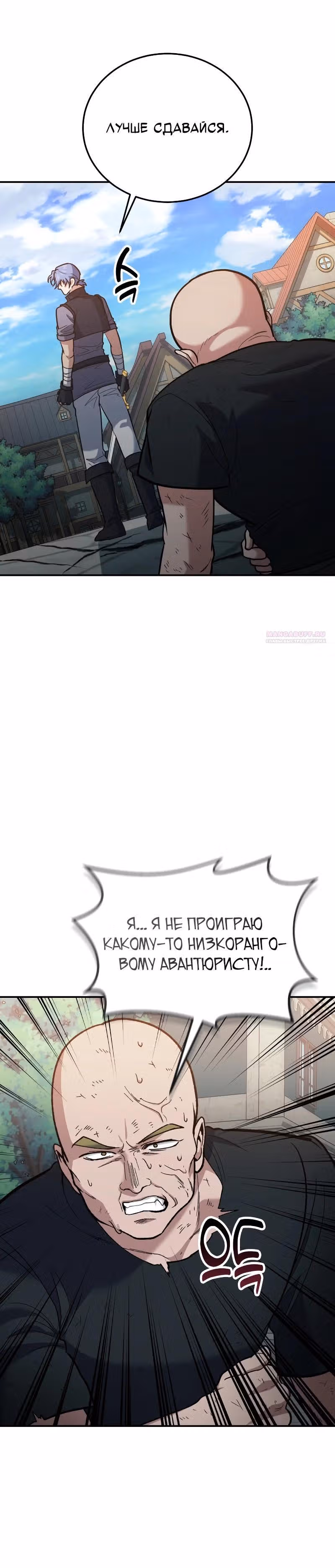 Выживание бракованного целителя — Том 1 · Глава 108, страница 18
