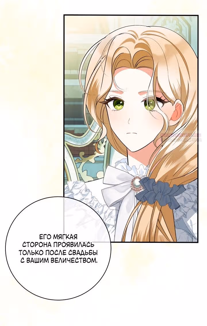 Я стала пьяной императрицей — Том 1 · Глава 78, страница 12