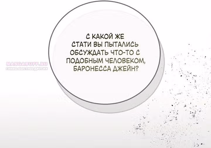 Я стала пьяной императрицей — Том 1 · Глава 78, страница 62