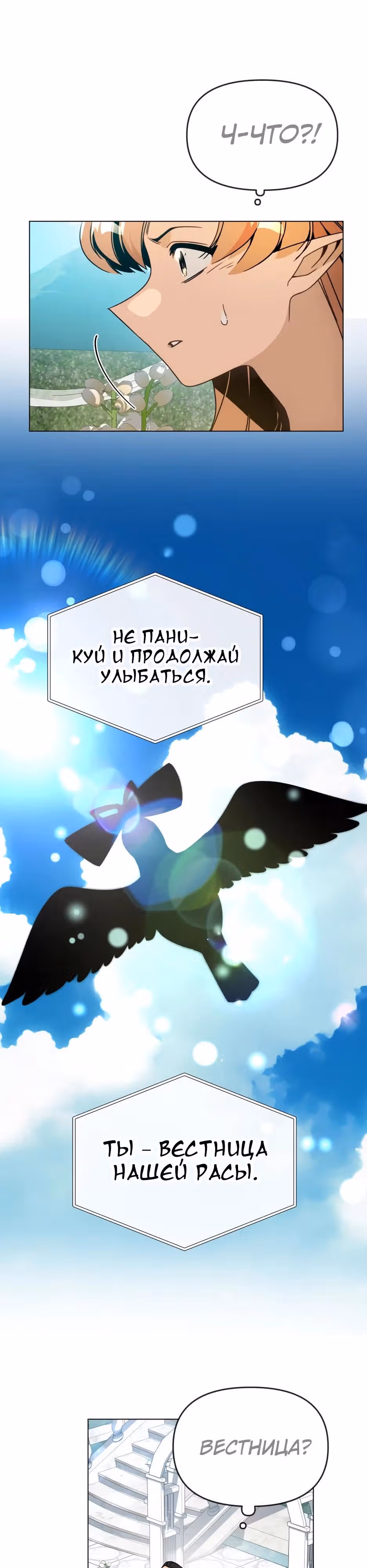 Жизнь в новом мире после отставки — Том 1 · Глава 131, страница 4