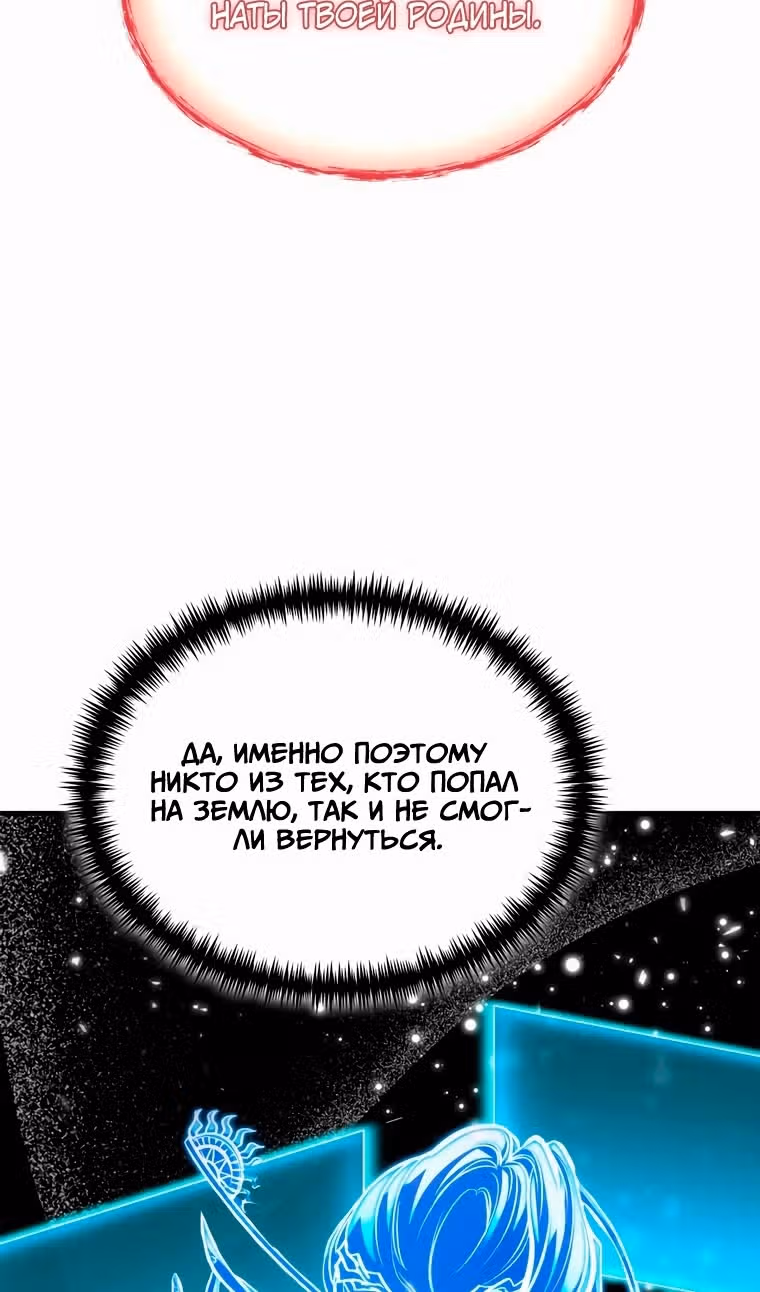 Выживание бракованного целителя — Том 1 · Глава 74, страница 36