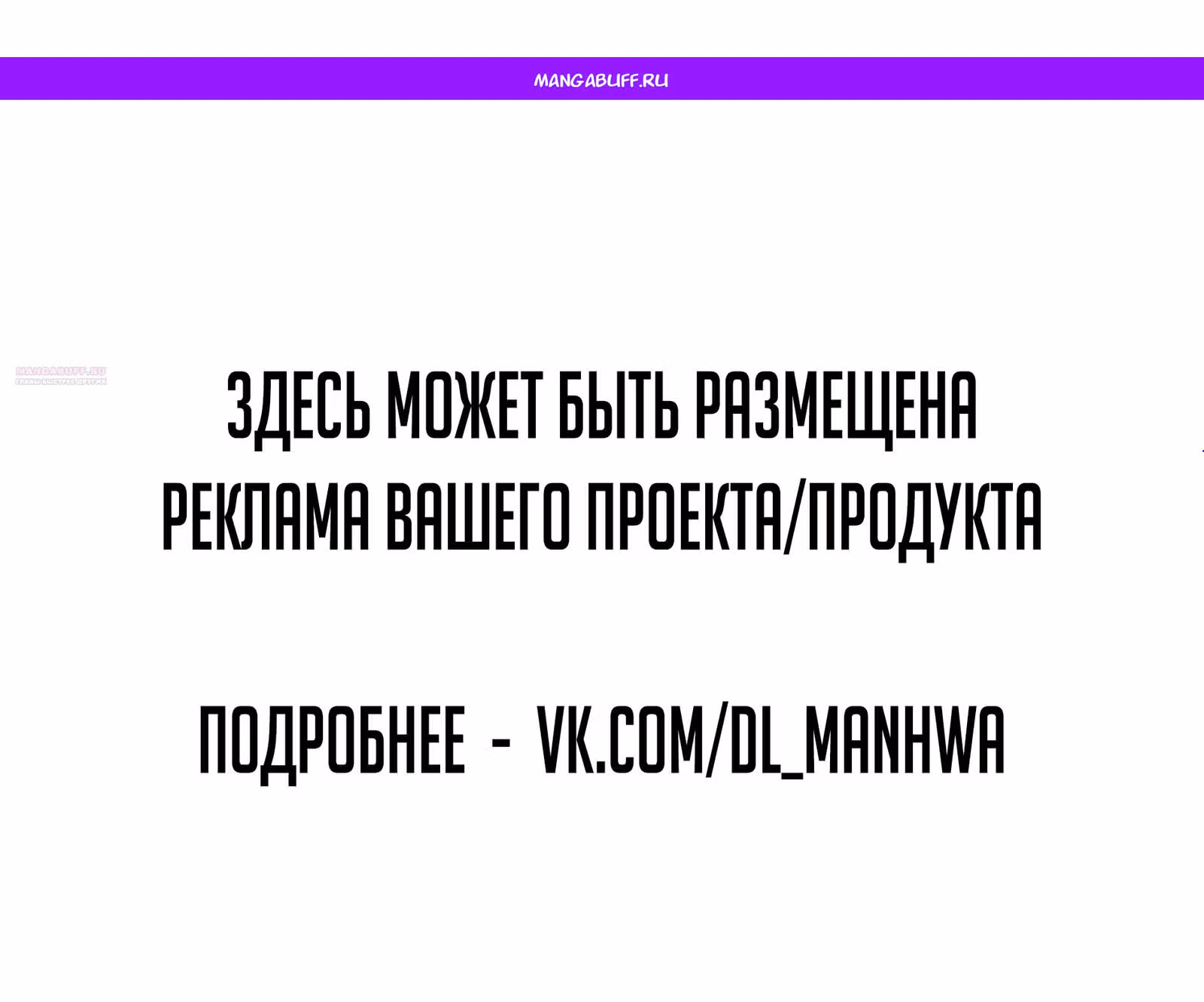 Наномашины: Бог Хаоса — Том 1 · Глава 26, страница 1