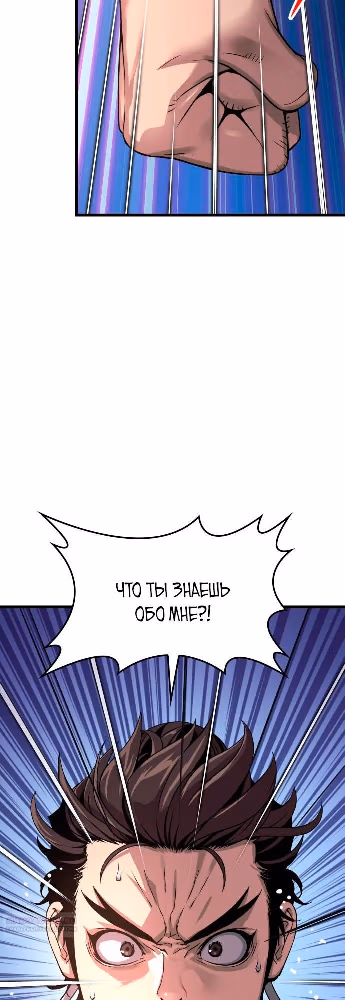 Наномашины: Бог Хаоса — Том 1 · Глава 26, страница 36