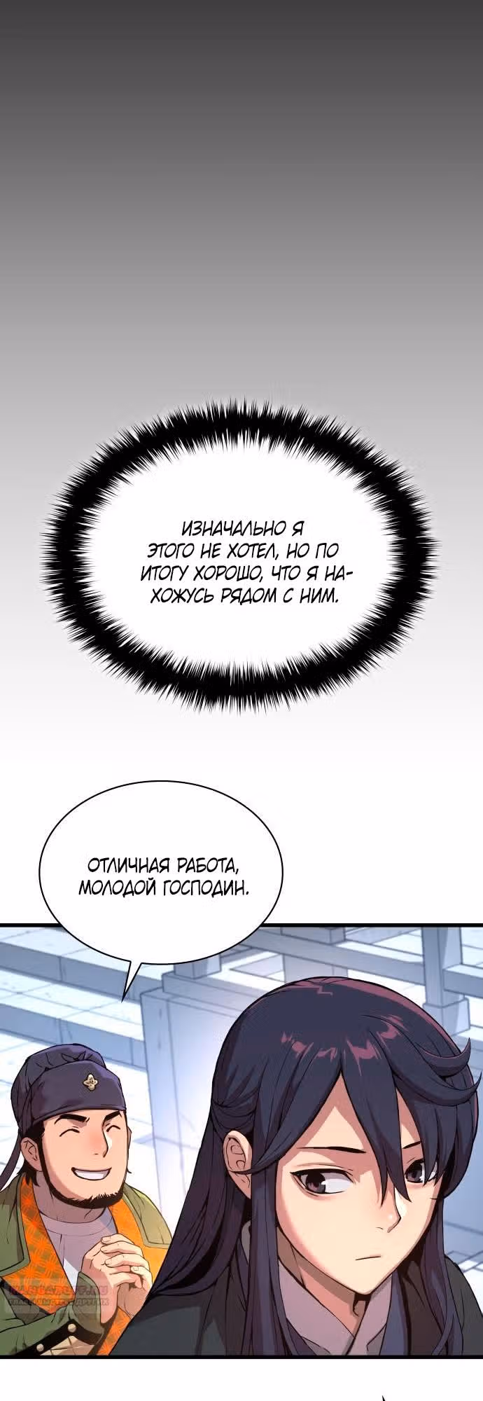 Наномашины: Бог Хаоса — Том 1 · Глава 26, страница 68