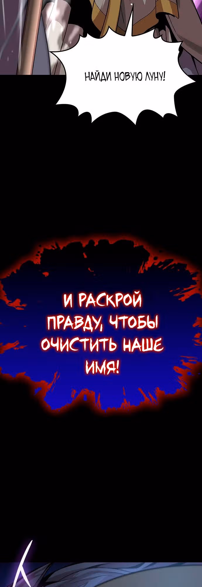 Наномашины: Бог Хаоса — Том 1 · Глава 26, страница 89