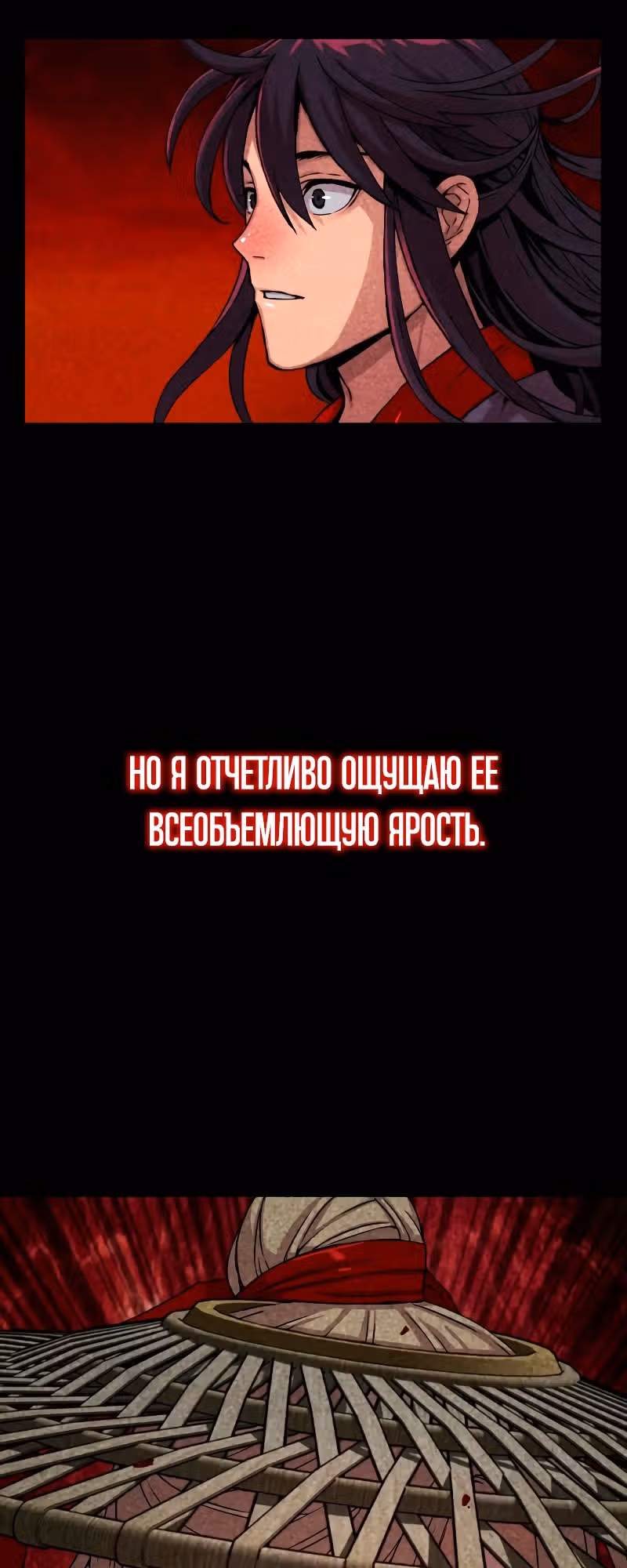 Наномашины: Бог Хаоса — Том 1 · Глава 13, страница 59