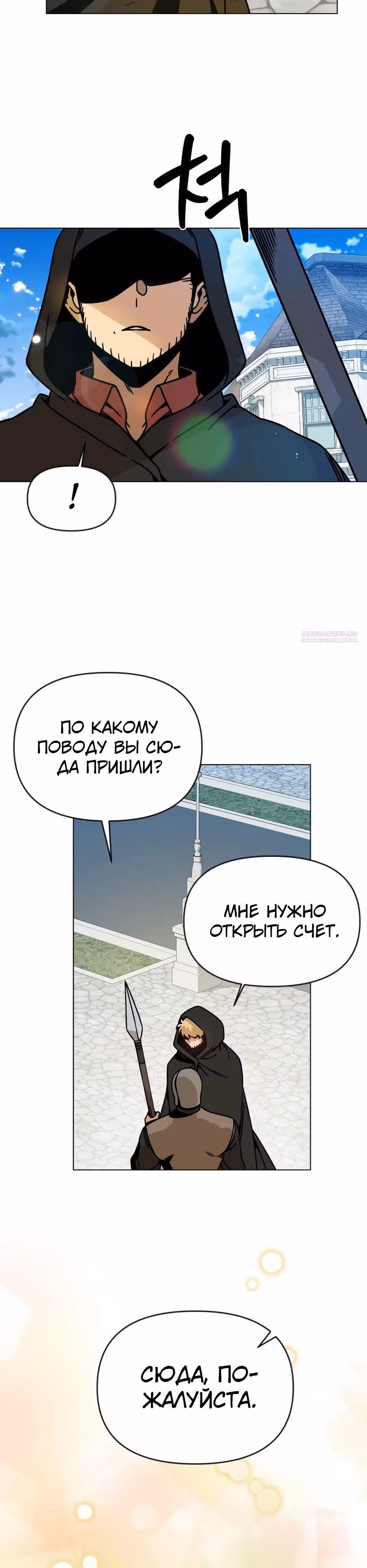 Жизнь в новом мире после отставки — Том 1 · Глава 130, страница 14