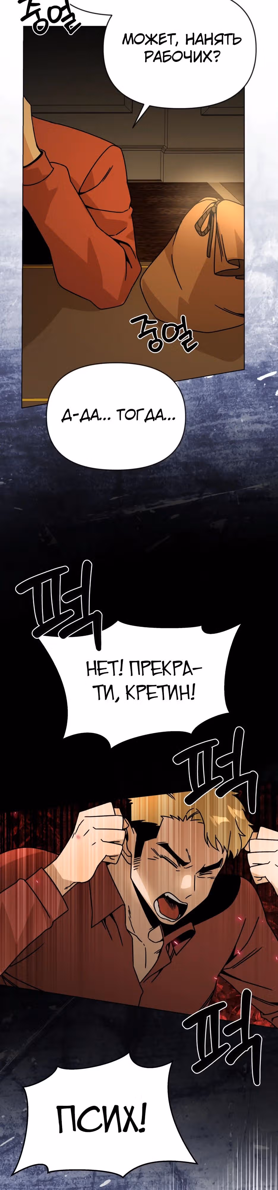 Жизнь в новом мире после отставки — Том 1 · Глава 130, страница 25