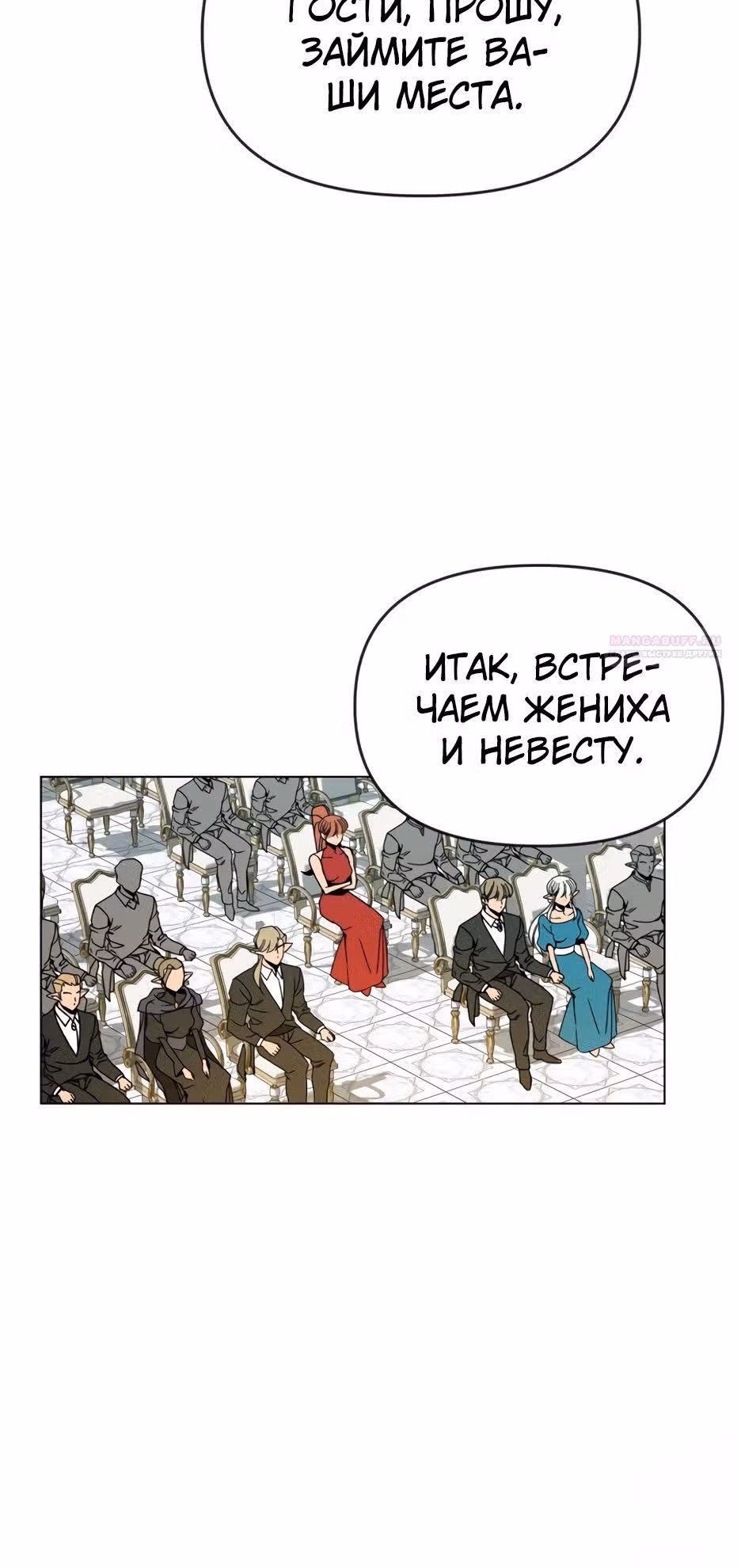 Жизнь в новом мире после отставки — Том 1 · Глава 130, страница 30