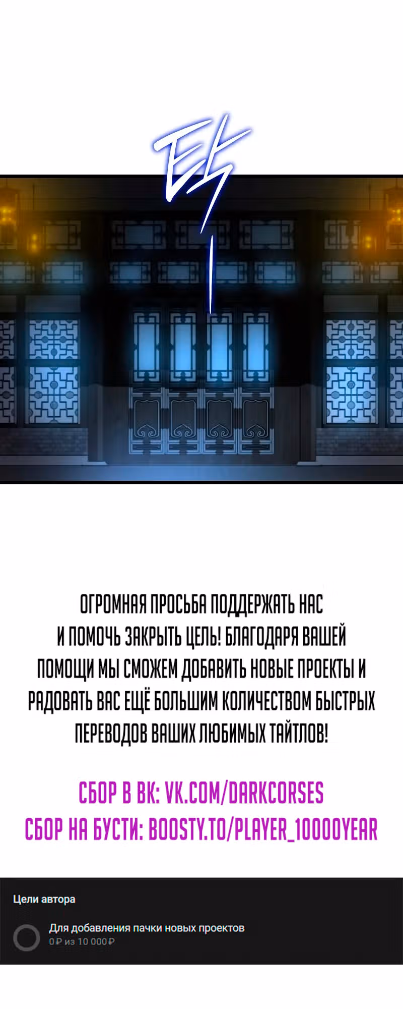 Наномашины: Бог Хаоса — Том 1 · Глава 92, страница 87