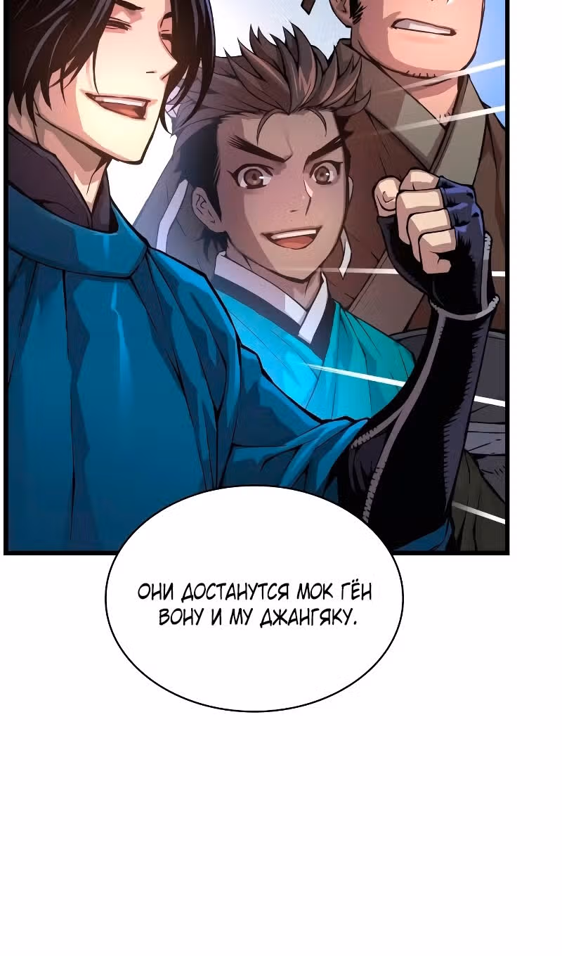 Наномашины: Бог Хаоса — Том 1 · Глава 67, страница 12