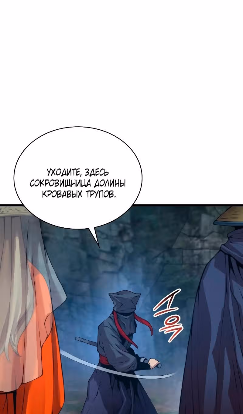 Наномашины: Бог Хаоса — Том 1 · Глава 67, страница 129