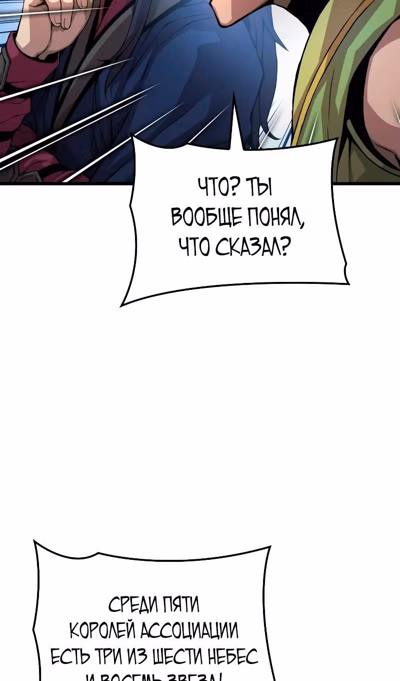 Наномашины: Бог Хаоса — Том 1 · Глава 67, страница 27