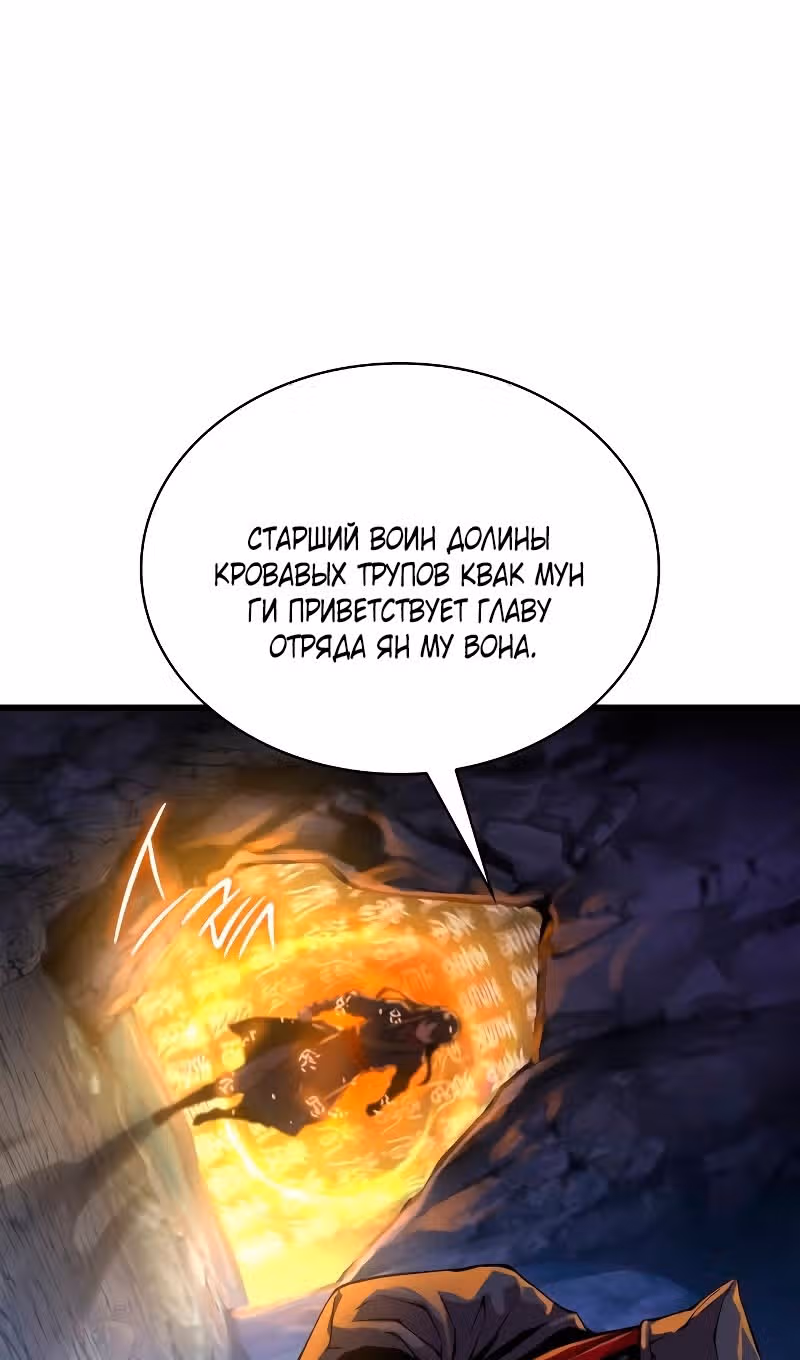 Наномашины: Бог Хаоса — Том 1 · Глава 67, страница 56