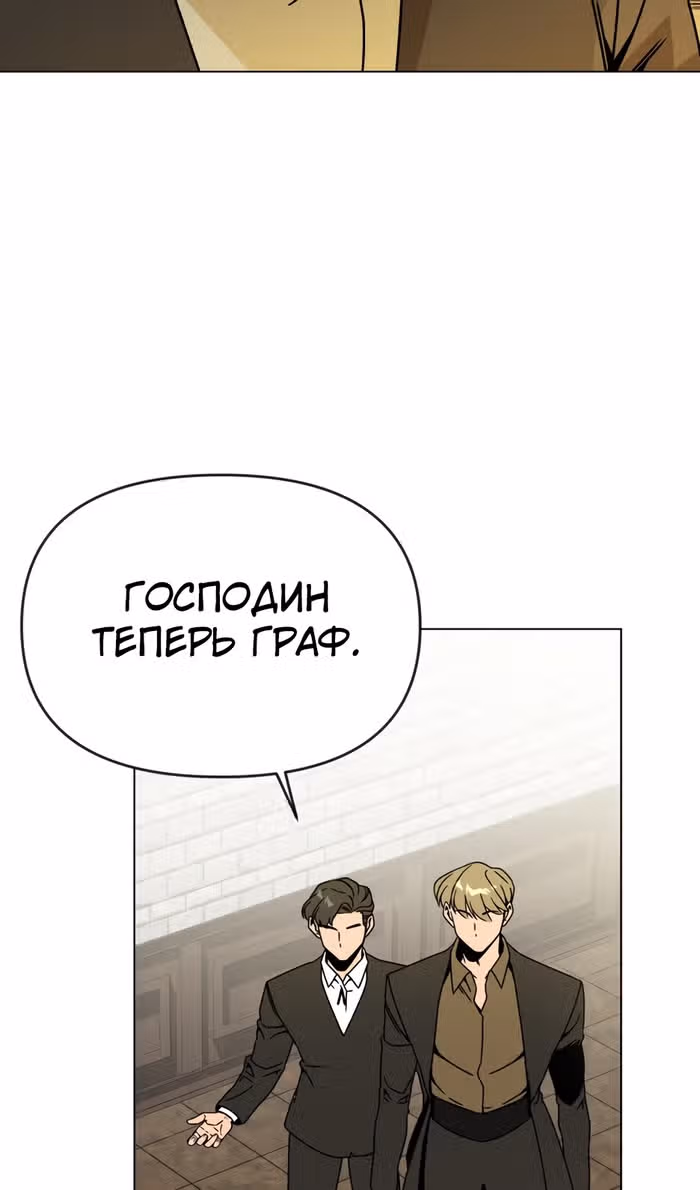 Жизнь в новом мире после отставки — Том 1 · Глава 129, страница 20