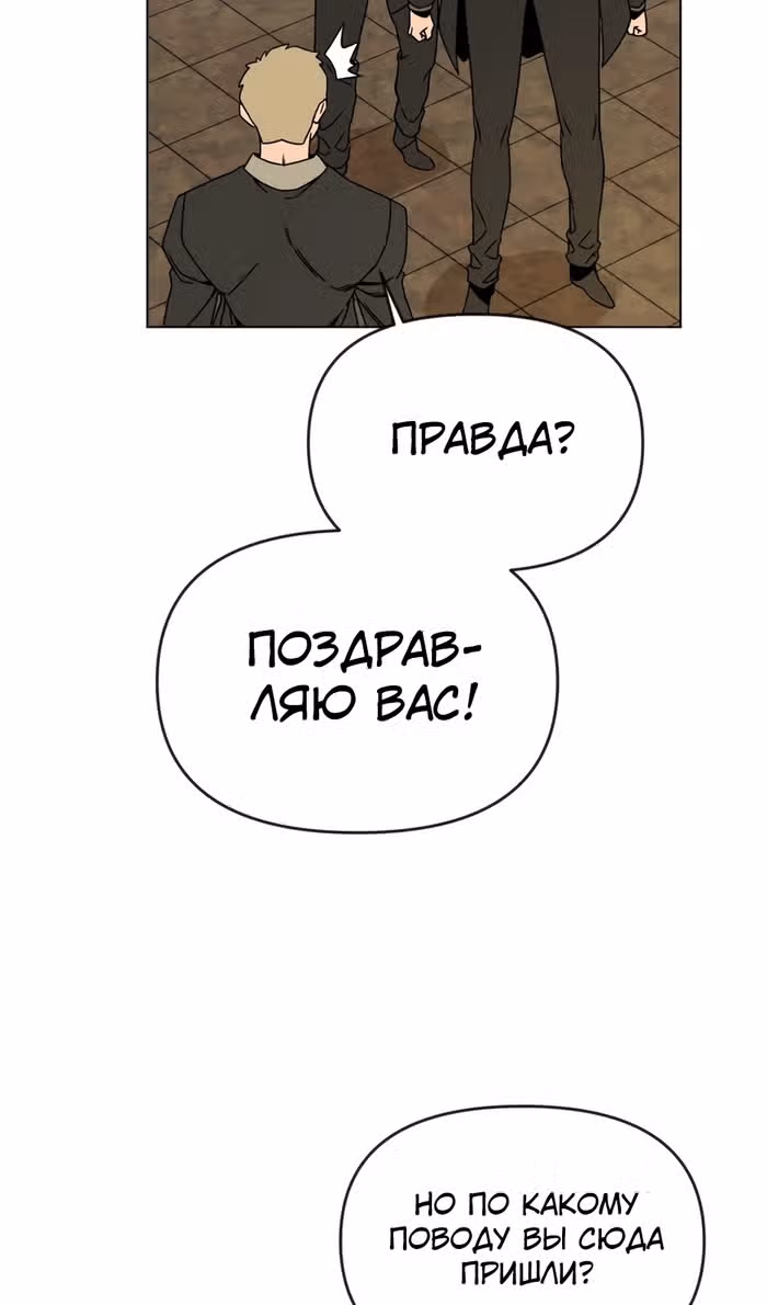 Жизнь в новом мире после отставки — Том 1 · Глава 129, страница 21