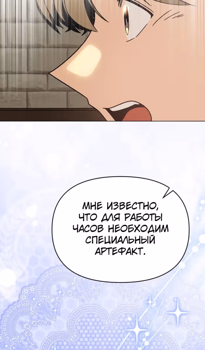 Жизнь в новом мире после отставки — Том 1 · Глава 129, страница 37