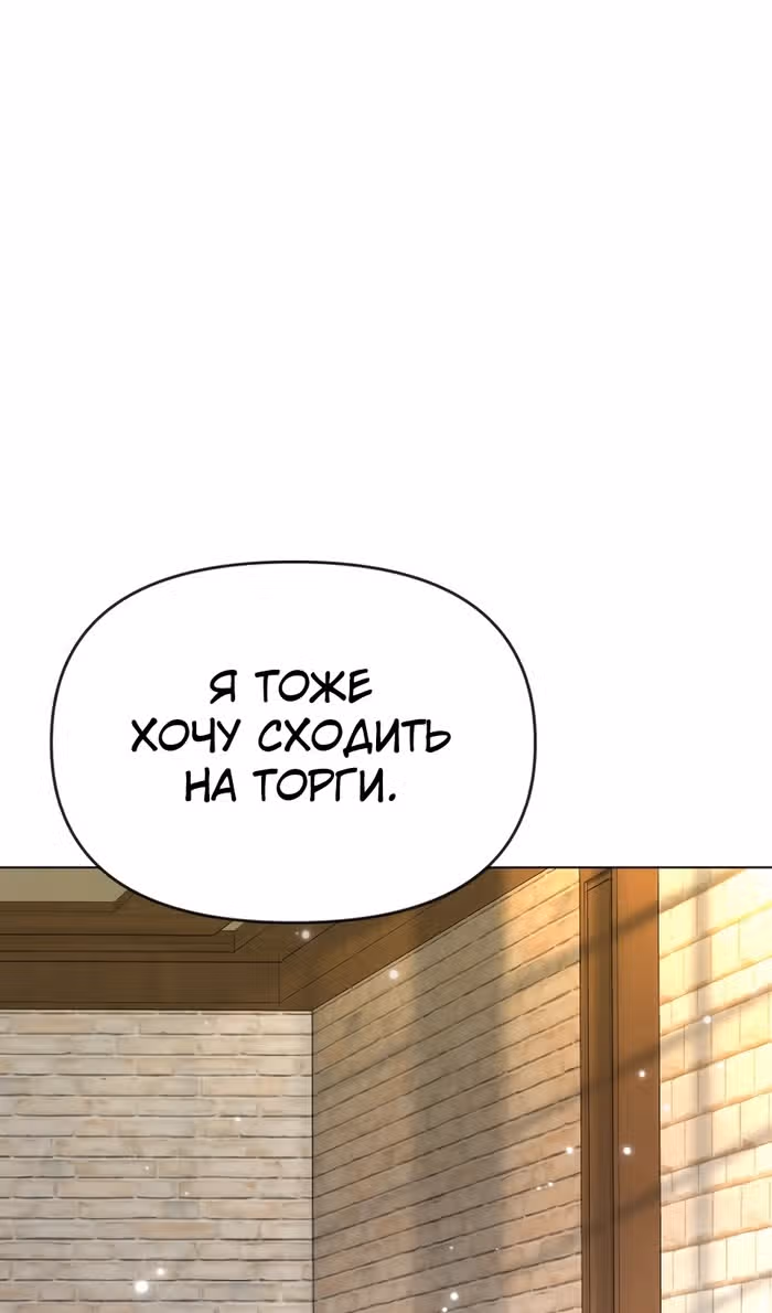 Жизнь в новом мире после отставки — Том 1 · Глава 129, страница 41
