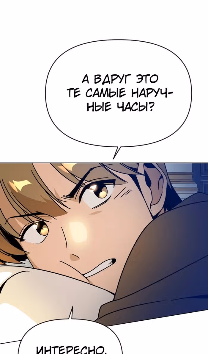 Жизнь в новом мире после отставки — Том 1 · Глава 129, страница 45
