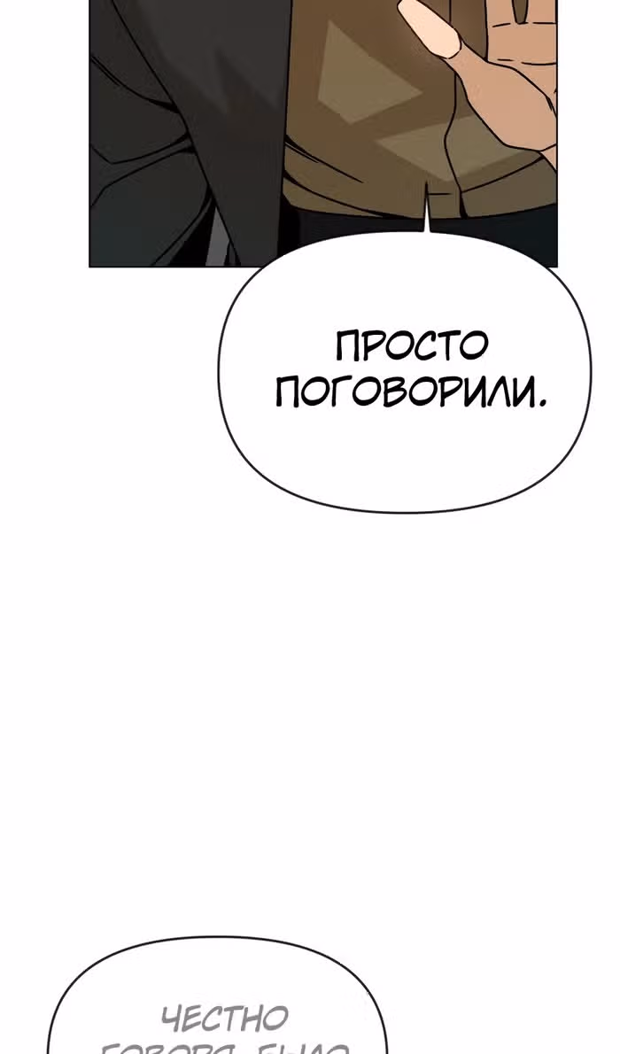 Жизнь в новом мире после отставки — Том 1 · Глава 129, страница 8